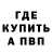 КЕТАМИН VHQ Malik Vinokurova