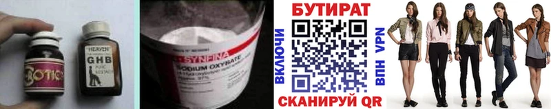 блэк спрут сайт  Лесной  Бутират 1.4BDO 
