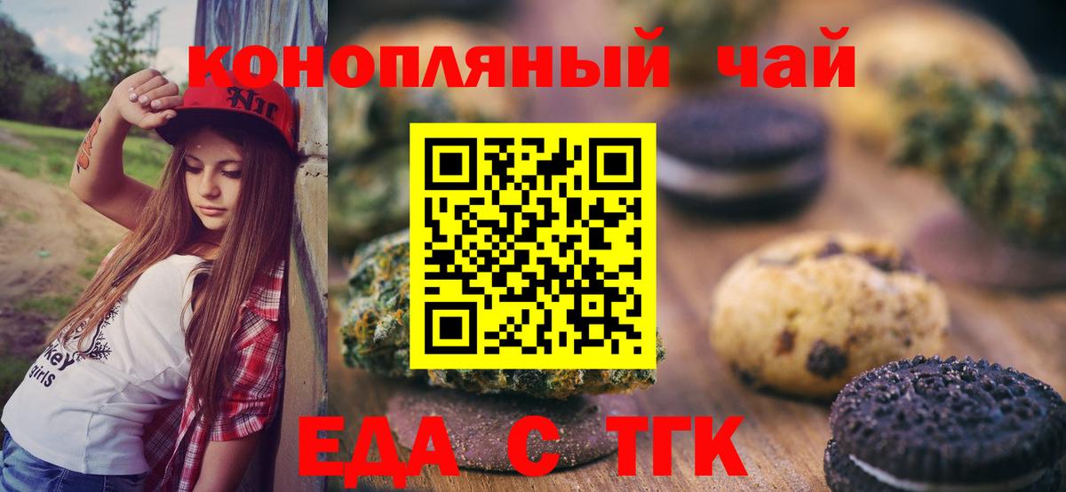 Cannafood марихуана  Вход с VPN  Лесной 