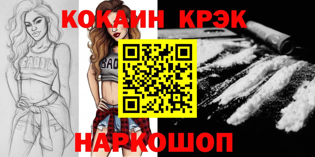Лесной  COCAIN 97%  Cocaine  Вход с VPN 