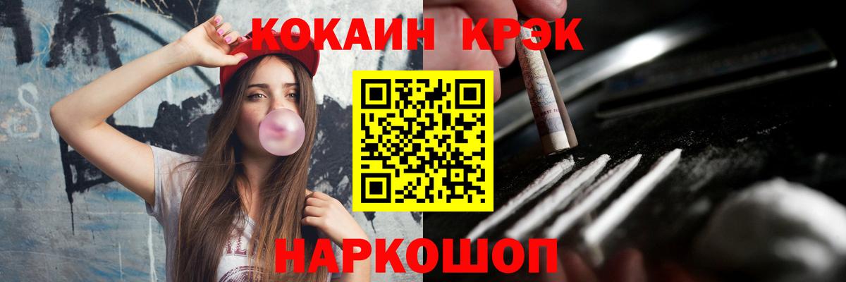 Cocaine Колумбийский Лесной