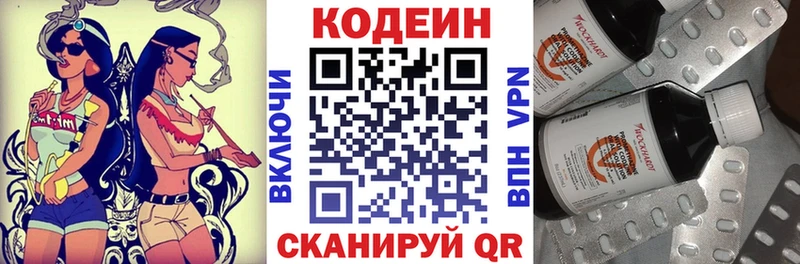 Кодеиновый сироп Lean Purple Drank  дарнет шоп  Лесной 