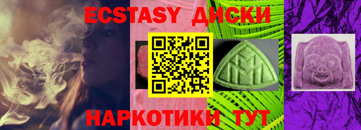 ЭКСТАЗИ  Вход с VPN  Экстази 280 MDMA  Лесной  ЭКСТАЗИ TESLA 