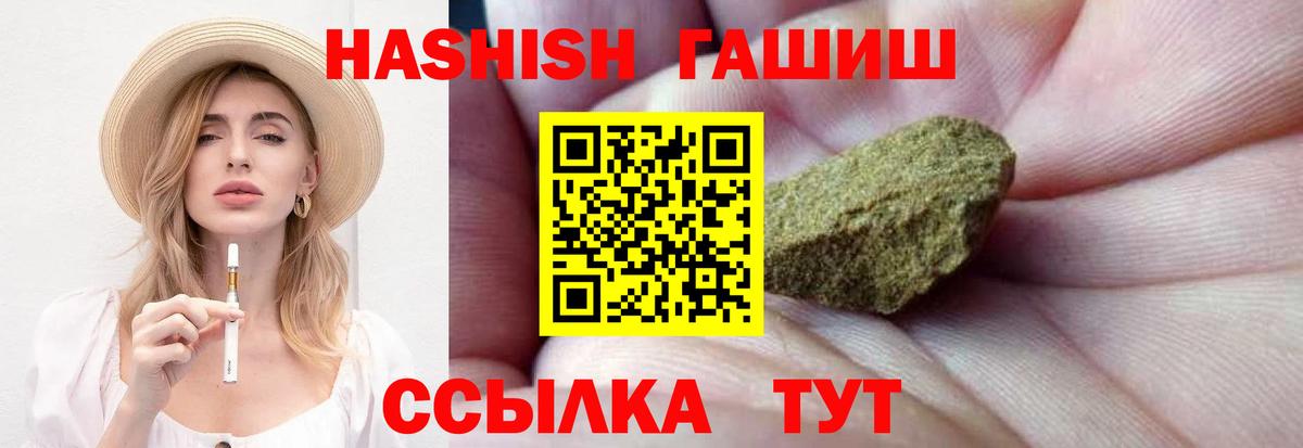 ГАШ hashish  Гашиш hashish  Гашиш  хочу наркоту  Лесной  Вход с VPN 