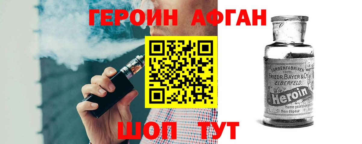 ГЕРОИН Heroin  Вход с VPN  Героин  Лесной 