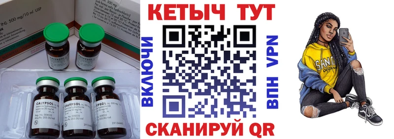 КЕТАМИН ketamine  Лесной 