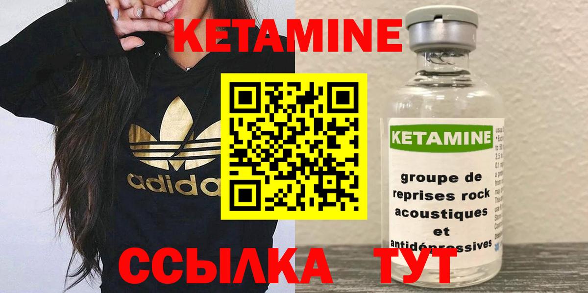 КЕТАМИН ketamine Лесной