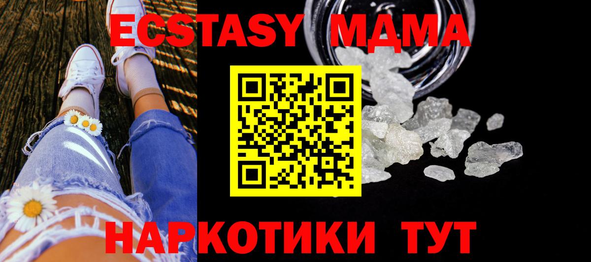 MDMA Molly  Вход с VPN  МДМА кристаллы  Лесной 