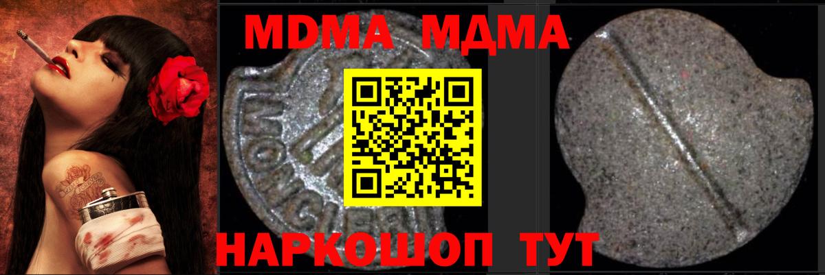 MDMA молли Лесной