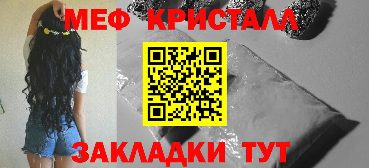 Лесной  МЯУ-МЯУ VHQ  МЕФ mephedrone  наркота  Вход с VPN 
