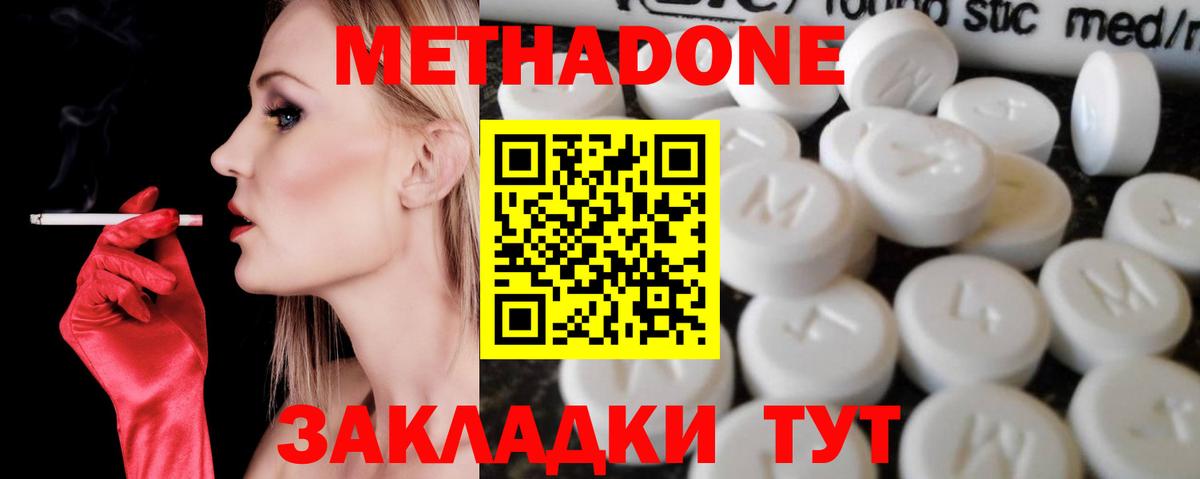 Лесной  МЕГА зеркало  Вход с VPN  МЕТАДОН белоснежный 