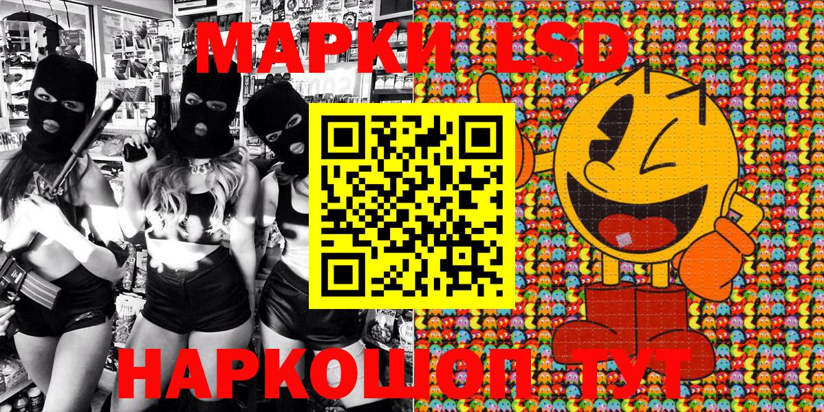 Наркотические марки 1,5мг  Вход с VPN  Лесной 