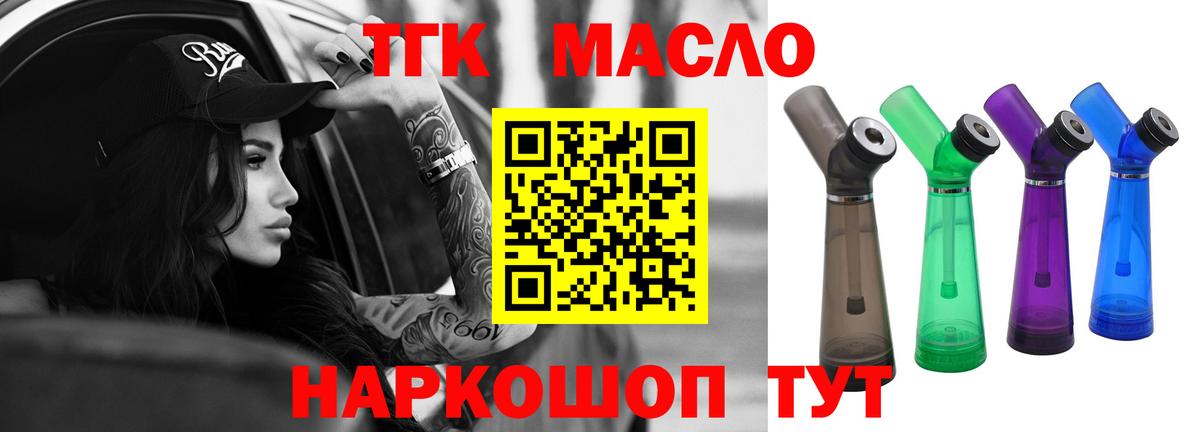 купить наркотик  Вход с VPN  Лесной  Дистиллят ТГК жижа 